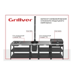 Стол печь для казана Grillver (вид f)