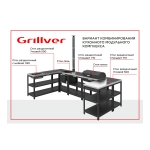 Стол печь для казана Grillver (вид d)